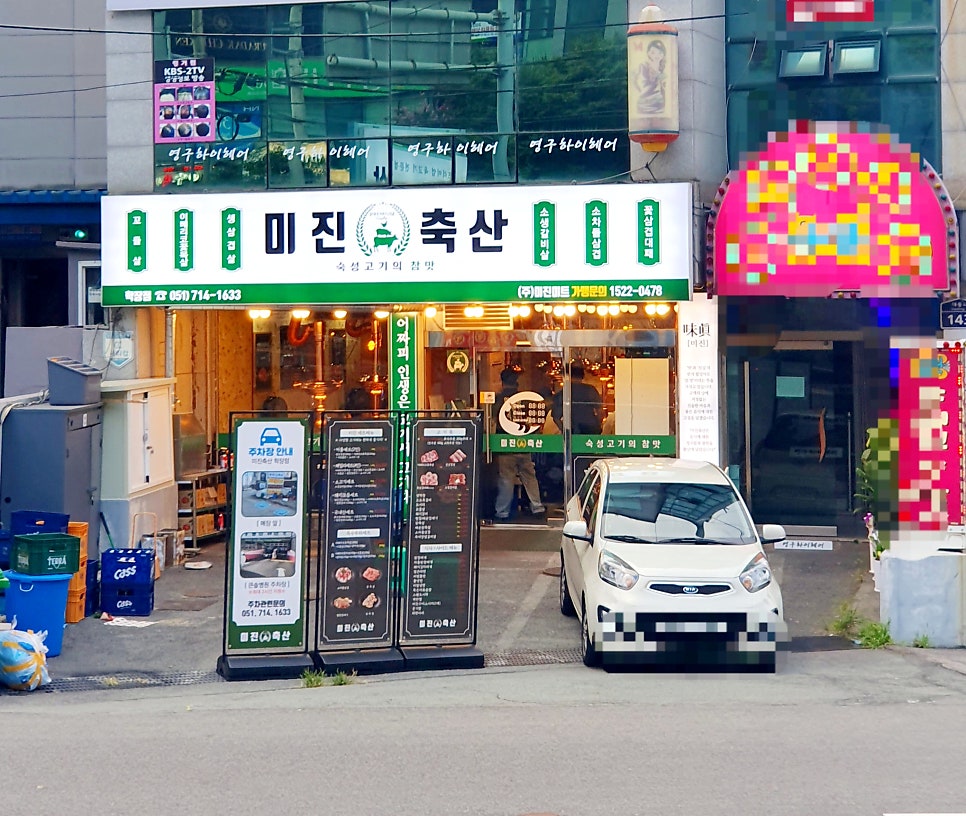 미진축산학장점 이미지