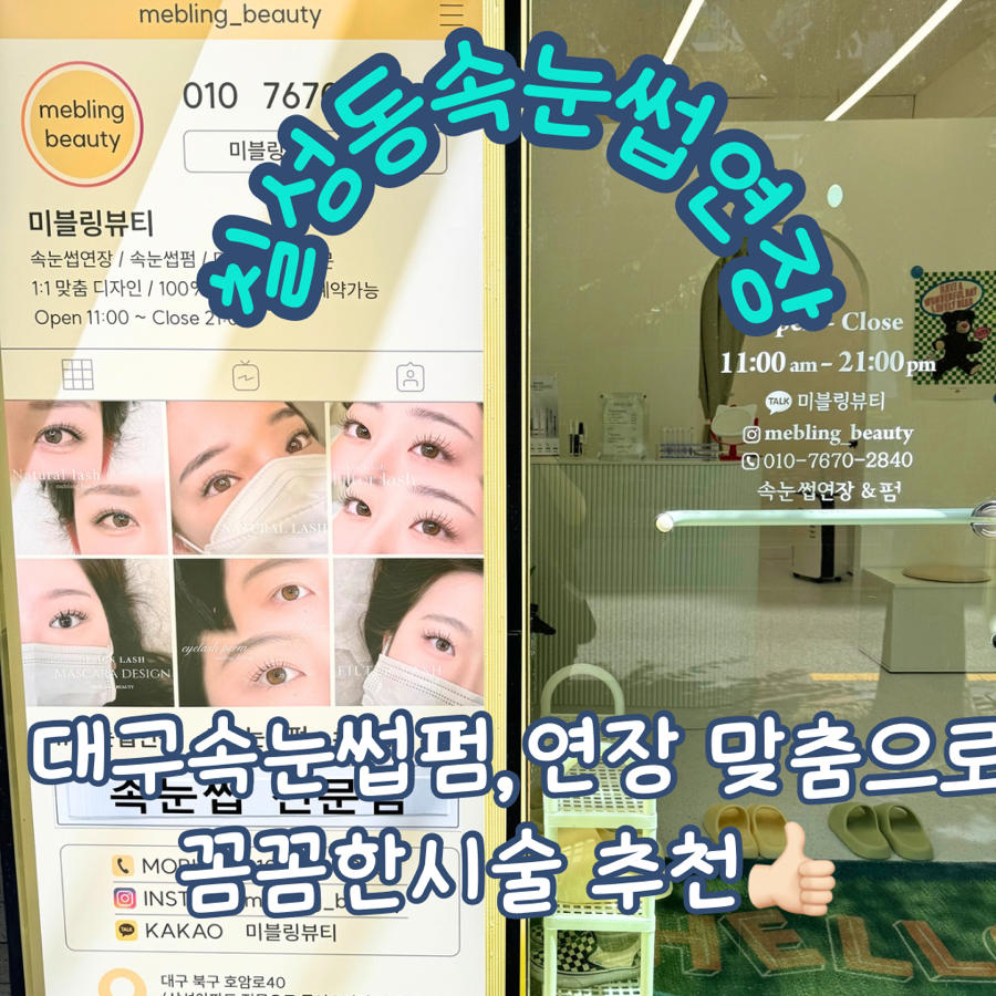 미블링뷰티 이미지