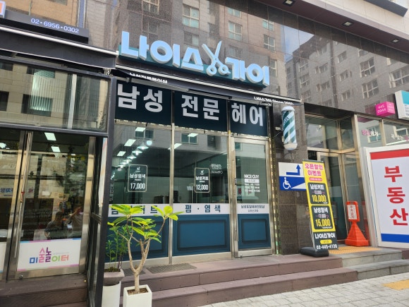 새로미용실 이미지