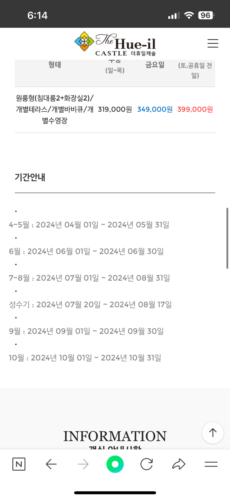 더휴일캐슬 이미지