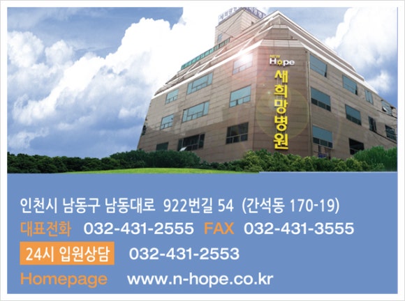 새희망병원 이미지