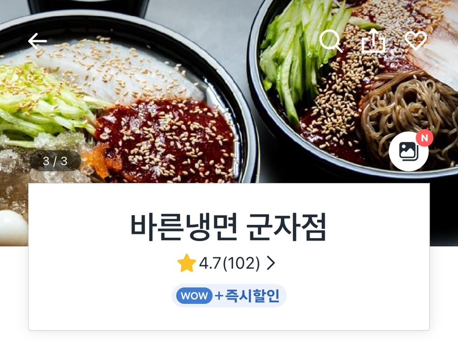 바른냉면 이미지