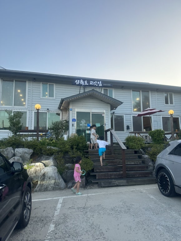 삼육오 고깃집 이미지