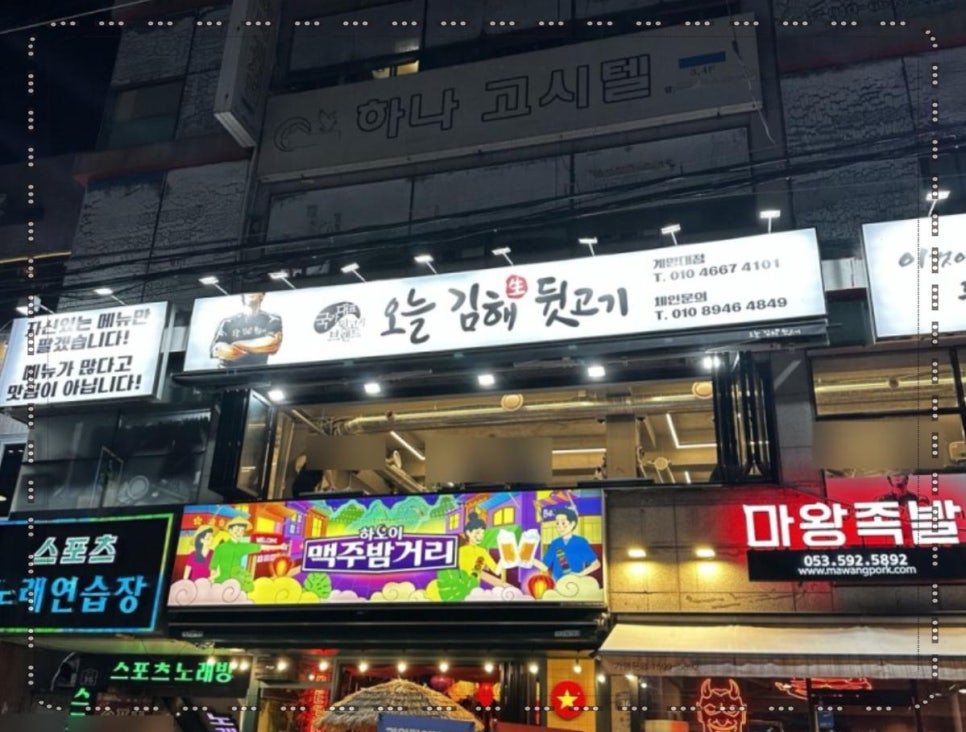 오늘도생고기 이미지