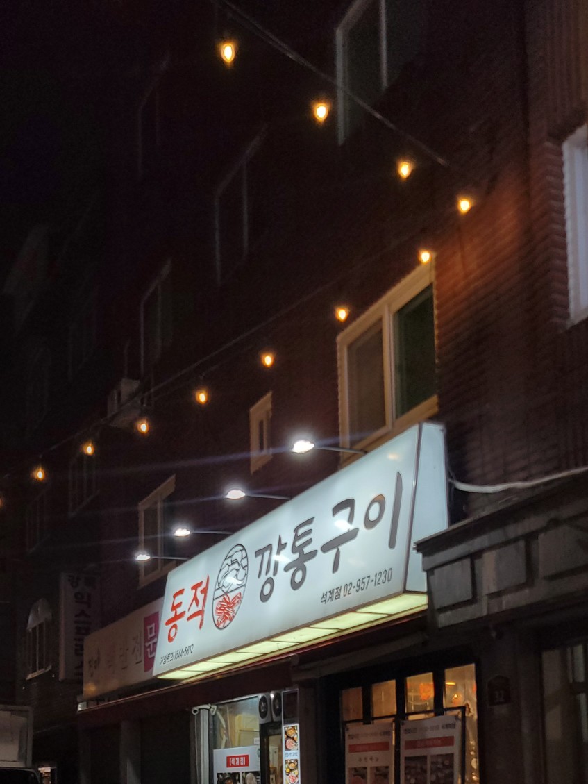 산청흑돼지정육구이 이미지