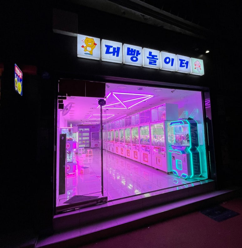 인형뽑기놀이터 이미지