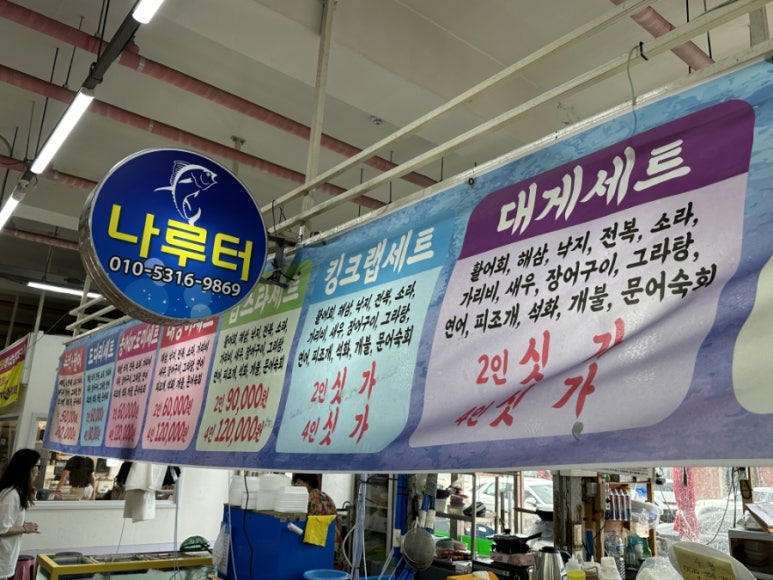 나루터수산 이미지