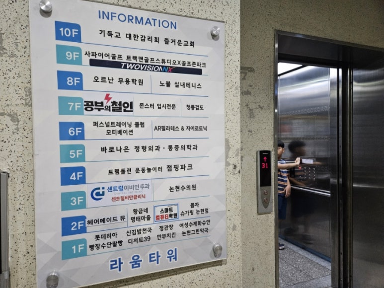 (주)점핑파크 이미지