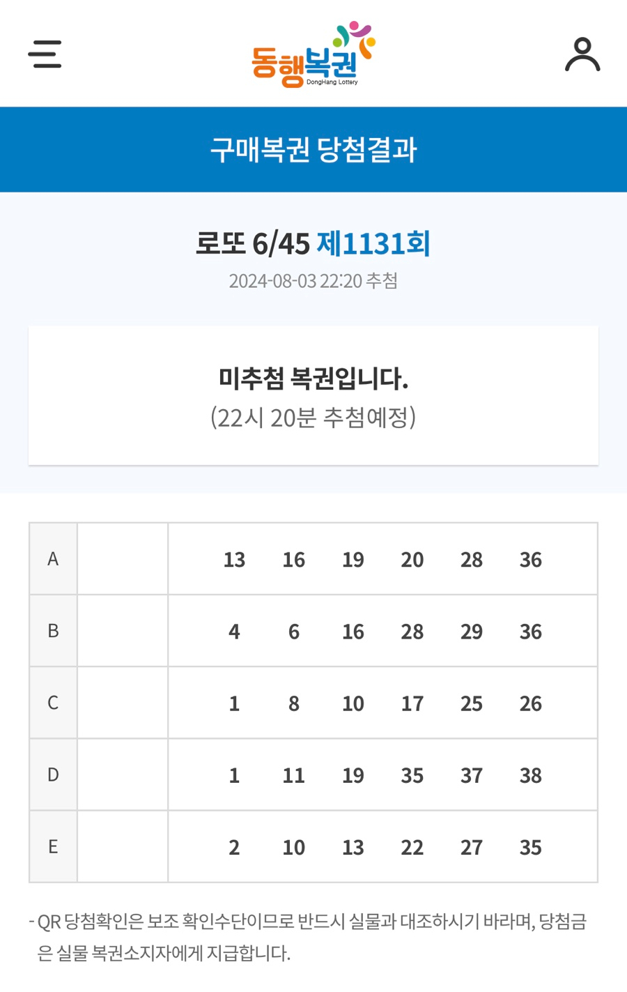 스마일로또 이미지