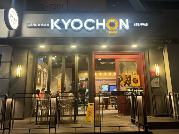 교촌치킨봉선 이미지