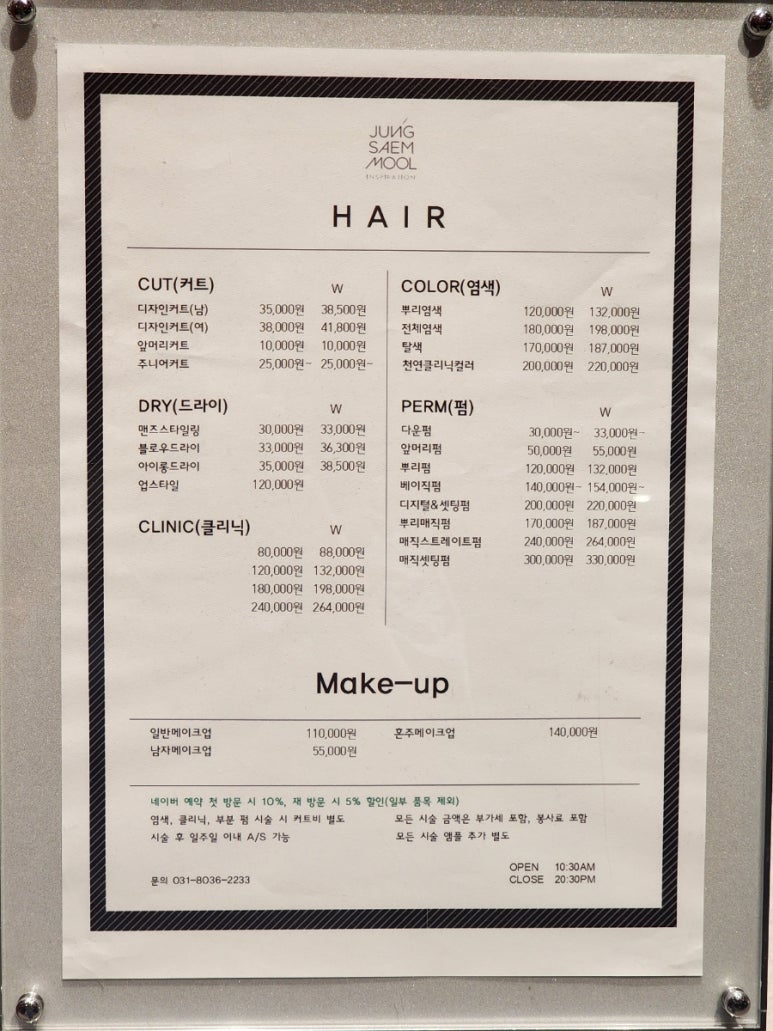 효리헤어샵 이미지