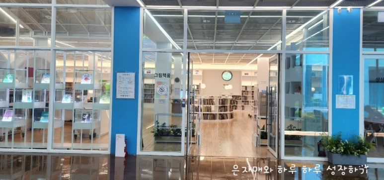 참행복한군포그림책꿈마루 이미지