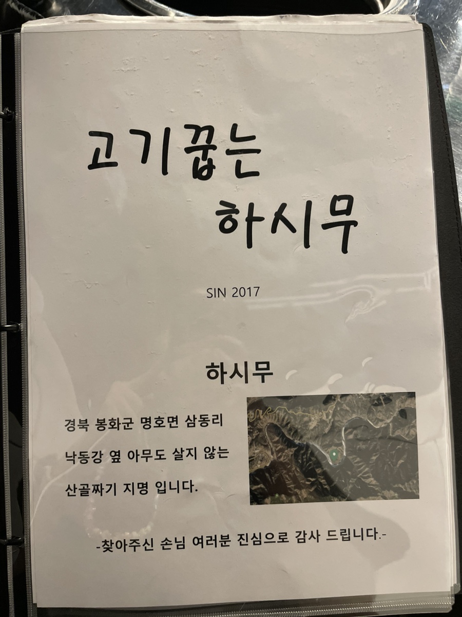 하시무 이미지