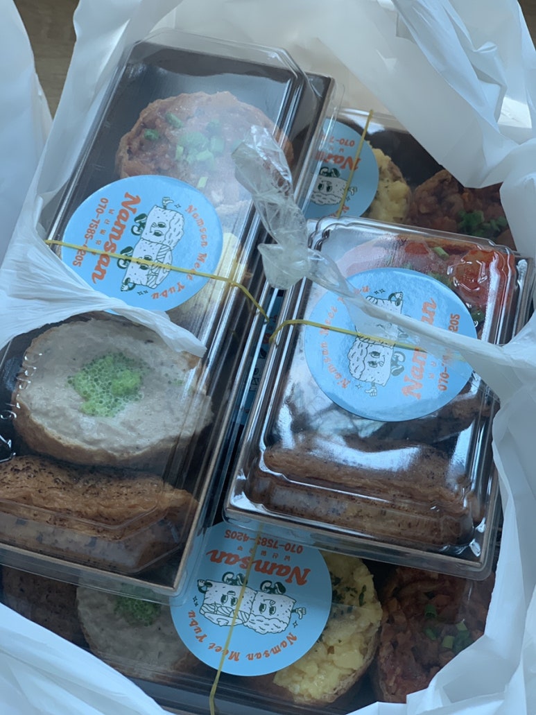 남산밑유부 이미지