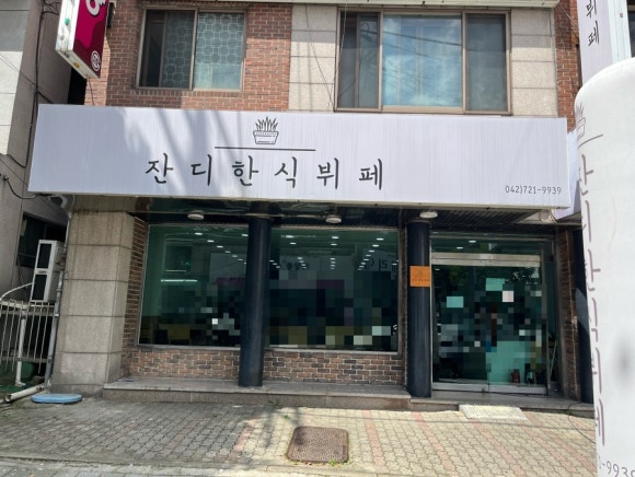 잔디한식뷔페 이미지
