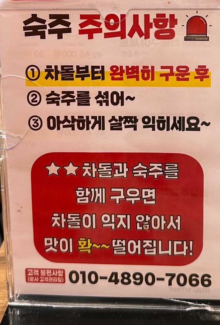 나오리장작구이 사당점 이미지
