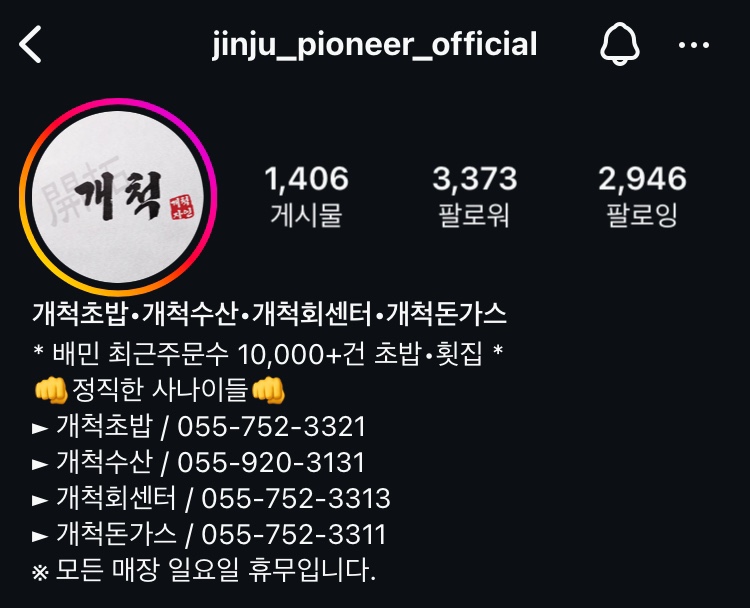 개척수산회센터 이미지