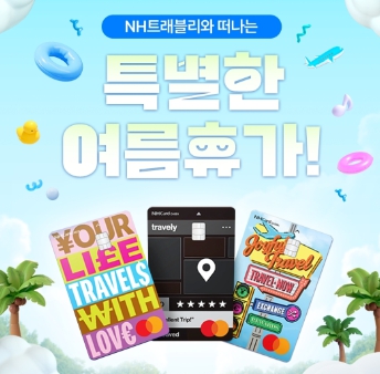 트래블리 이미지