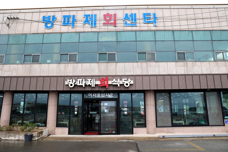 감포회직송 이미지