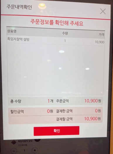 설빙 증산점 이미지