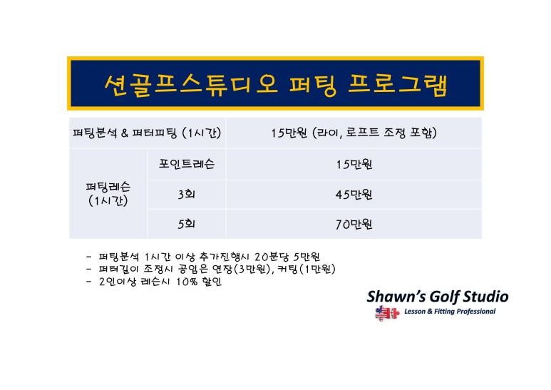 션골프스튜디오 이미지