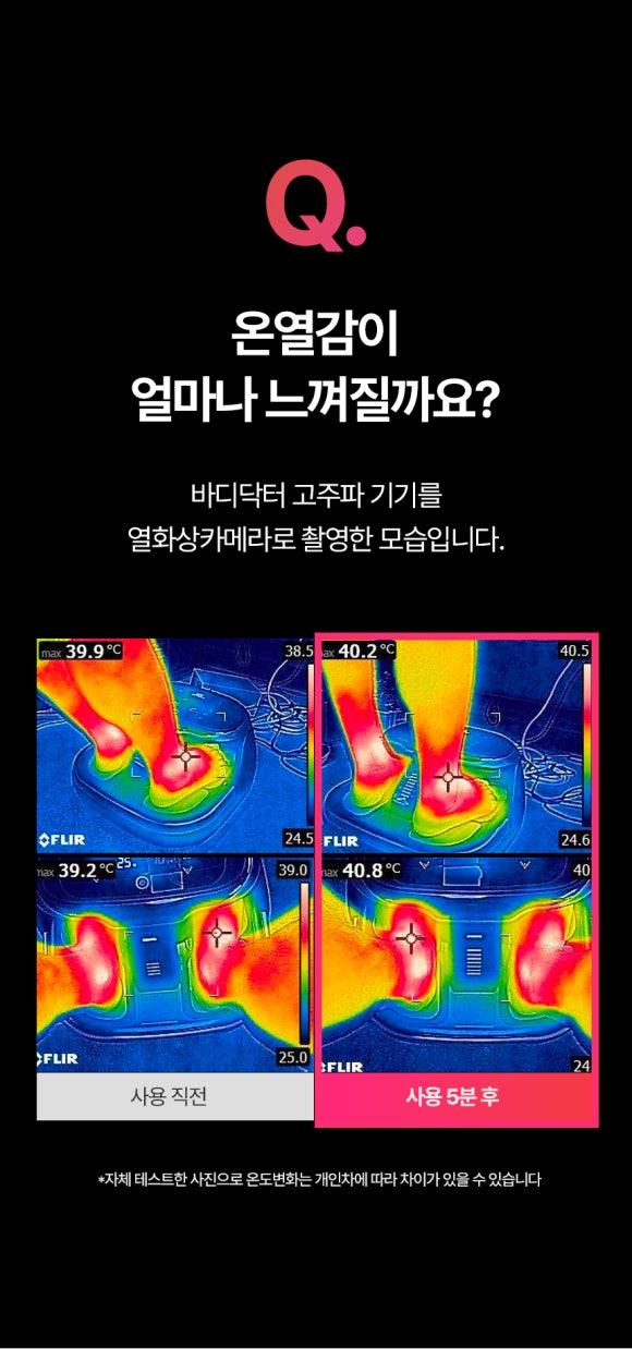 바디닥터 이미지