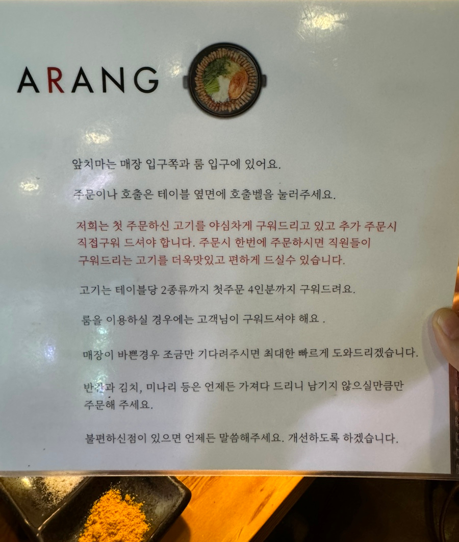아랑솥뚜껑삼겹살 이미지