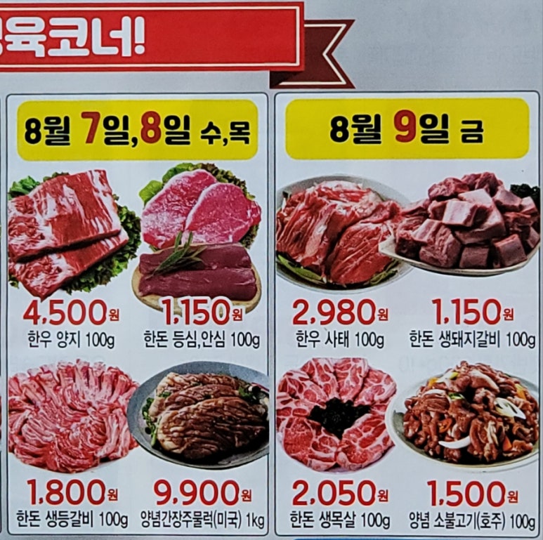 하모니마트포동점 이미지