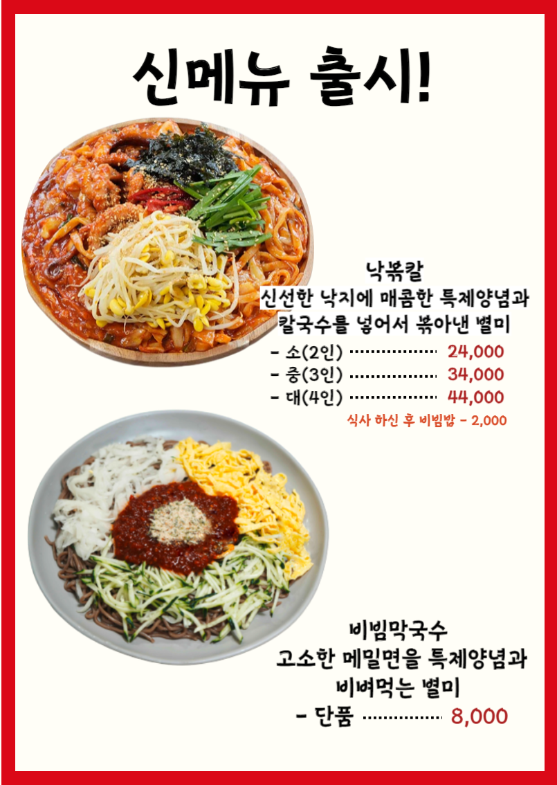 인생낙지 이미지