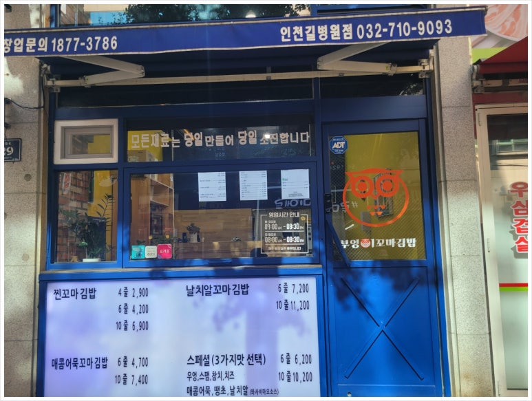 한입꼬마김밥 이미지