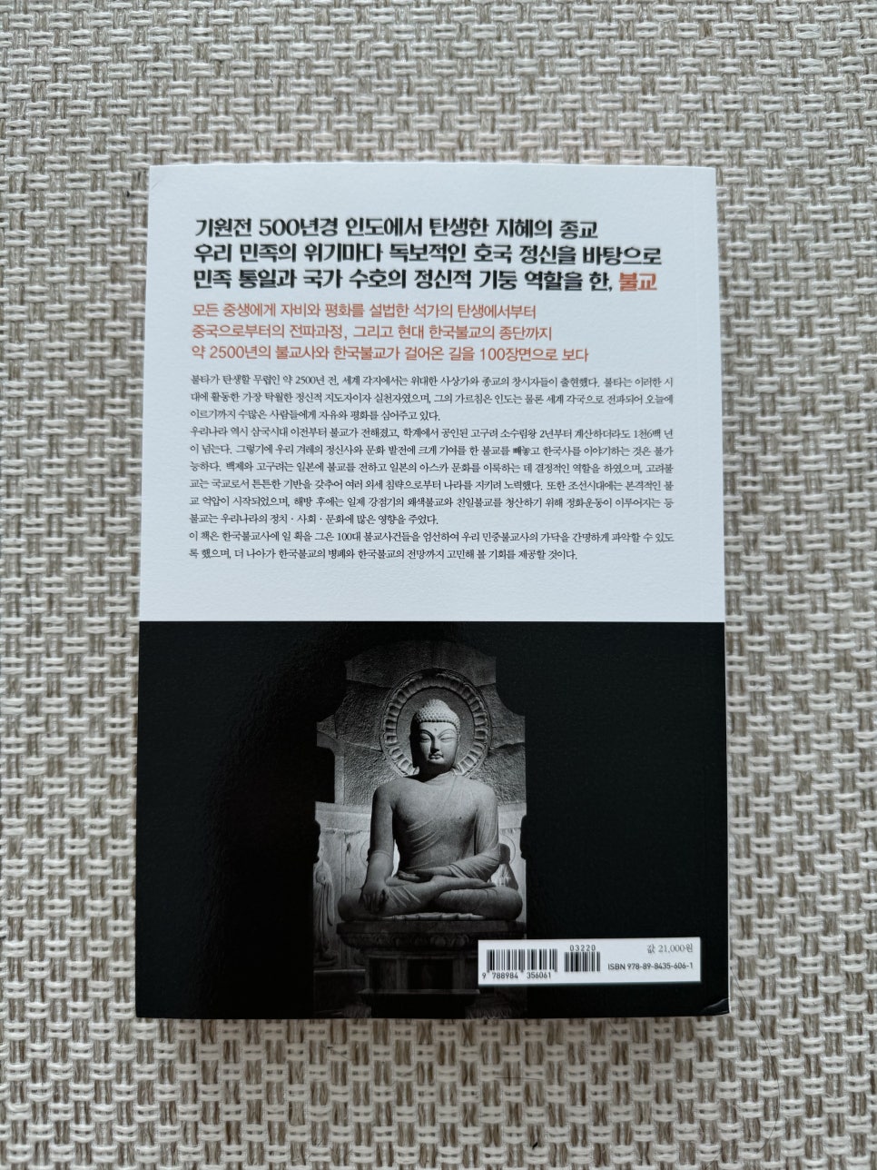 가람불교사 이미지