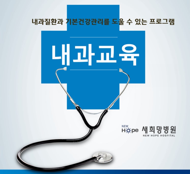 새희망병원 이미지