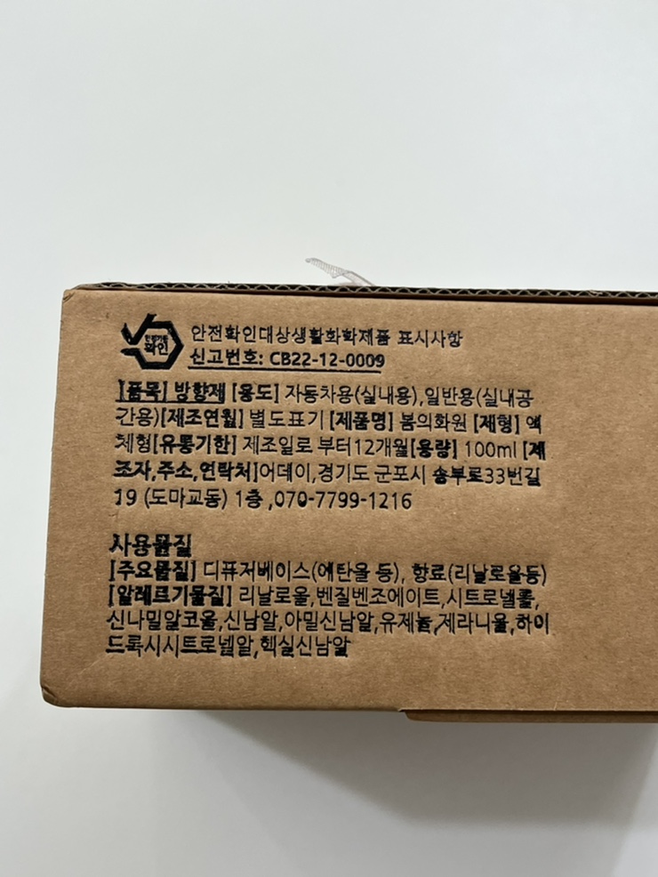 그린생화유통 이미지