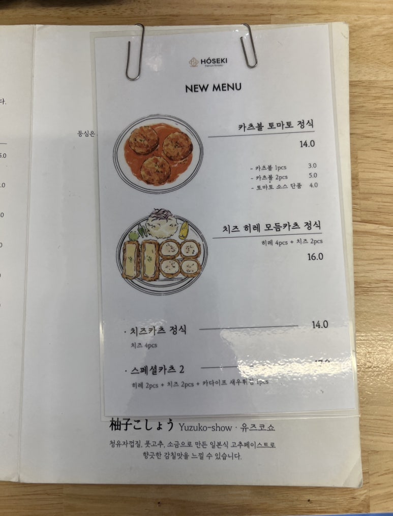 호세키 이미지