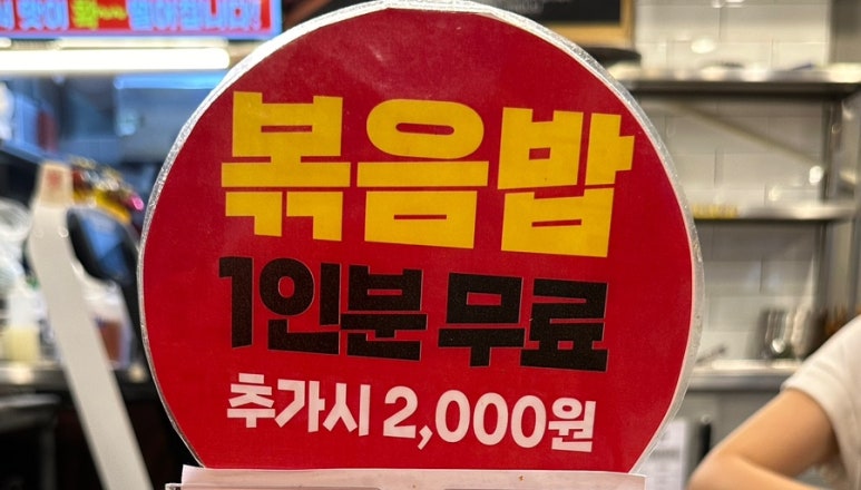 나오리장작구이 사당점 이미지