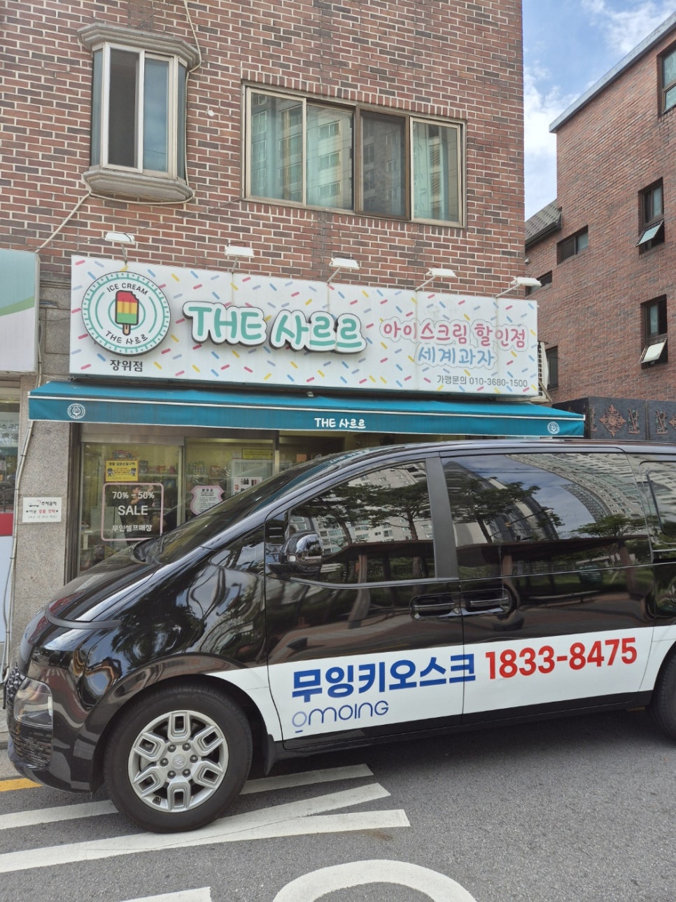 더사르르 이미지