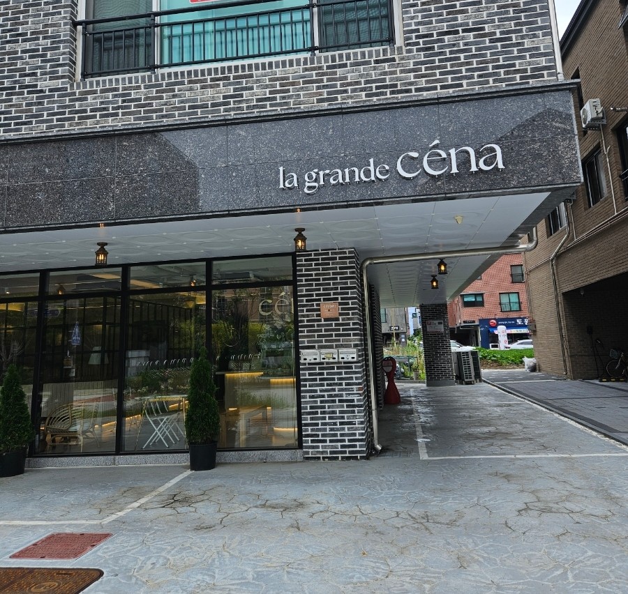 라그란데세나 이미지