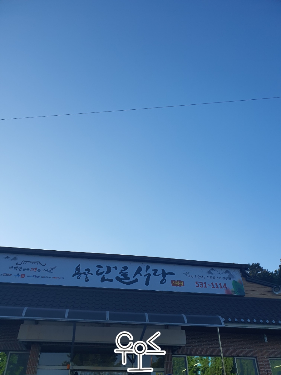 자주상주점 이미지