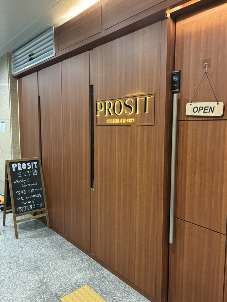 프로아지트 이미지
