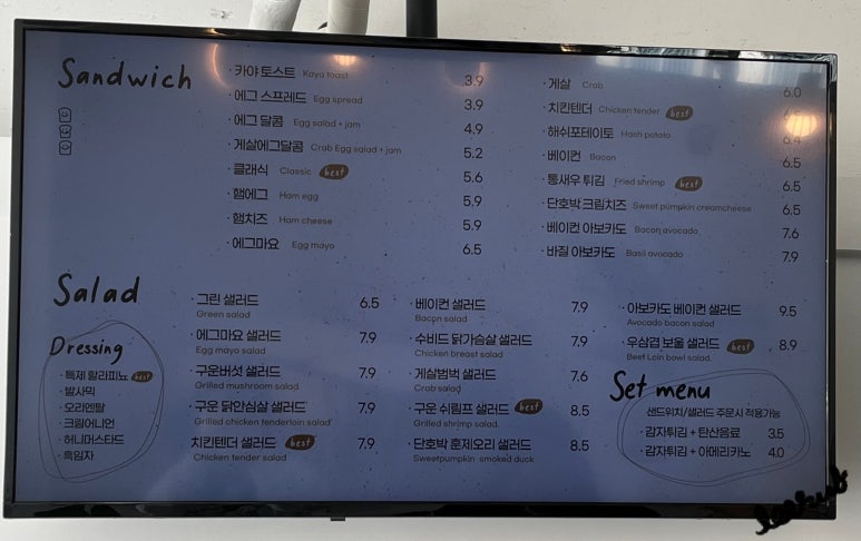 모어샌드위치N샐러드 이미지