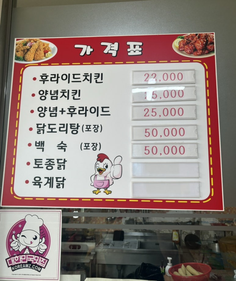 자연닭집 이미지