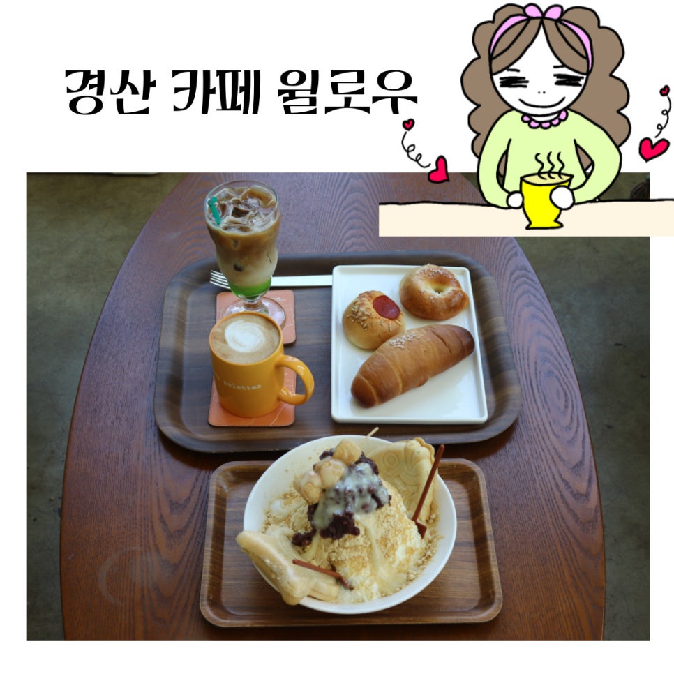 윌로우반곡247 이미지