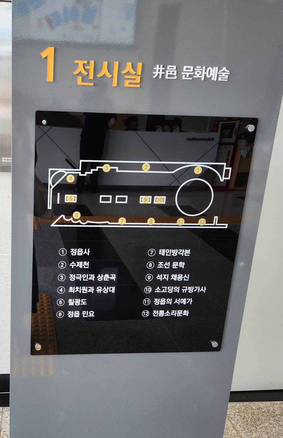정읍 VR체험관 이미지