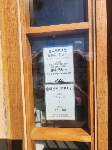 솔티선셋 이미지
