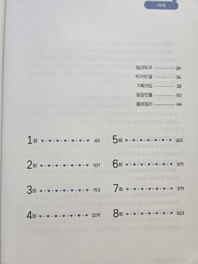 대본 이미지