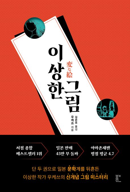 스나크 이미지