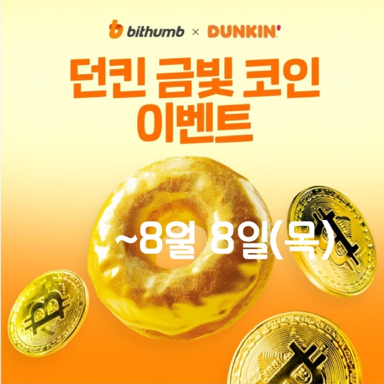 금빛도넛 이미지
