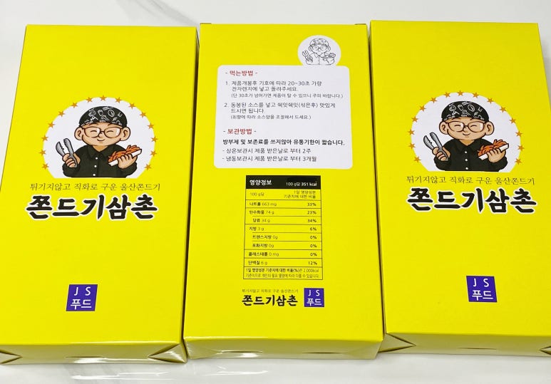 쫀드기삼촌 이미지