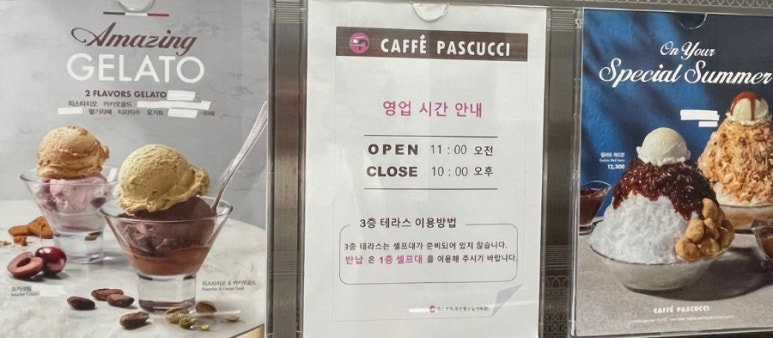 파스쿠찌원주행구길카페점 이미지