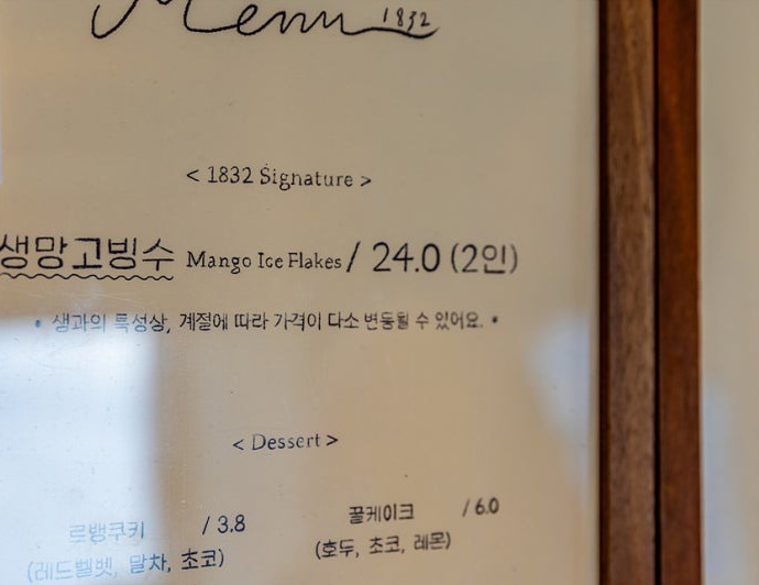 김포빙수 이미지